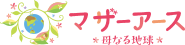 長岡市のカフェ・サウナはマザーアース